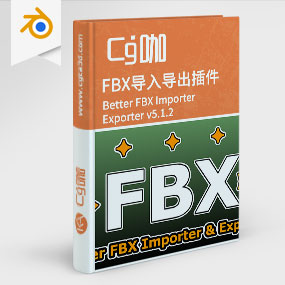 Blender插件-FBX模型导入导出插件 – Better FBX Importer & Exporter v5.1.2
