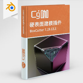 Blender硬表面建模插件 BoxCutter 7.19.13.1 For Blender 2.83+
