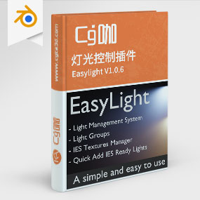 Blender灯光控制插件 Easylight V1.0.6