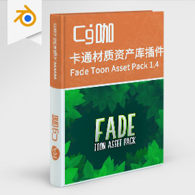 Blender插件-Fade Asset 1.4 卡通材质自然资产库插件 Fade | Toon Asset Pack