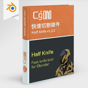 Blender插件-快速切割插件Half Knife v1.3.2