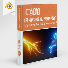 Blender闪电特效生成器插件 Lightning Bolts Generator V3.2
