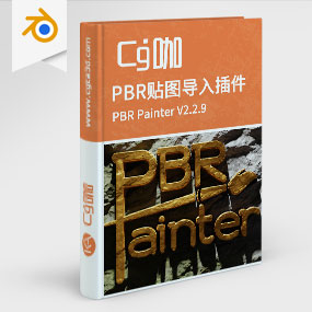 Blender PBR贴图材质分层导入插件 PBR Painter V2.2.9