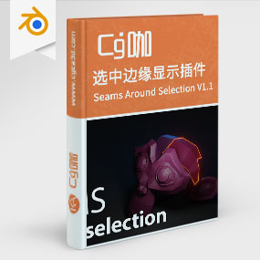 Blender选中边缘高亮显示插件 Seams Around Selection V1.1