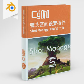 Blender摄像机镜头区间设置插件 Shot Manager Pro V0.76b