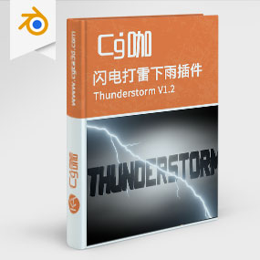 Blender闪电打雷下雨模拟插件 Thunderstorm V1.2 – Create Lightnings, Clouds And Rain