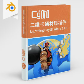 Blender二维卡通材质插件 Lightning Boy Shader v2.1.3 For Blender 2.93