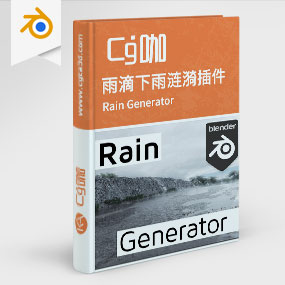 Blender雨滴下雨涟漪插件 Rain Generator