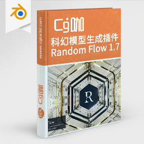 Blender插件-科技感模型生成插件 随机建模流网格形状细节生成Random Flow 1.7.0