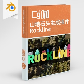 blender-山地石头生成插件Rockline 插件