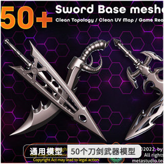 3D模型资产-50组刀剑武器模型