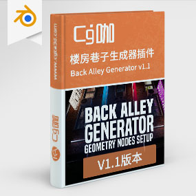 Blender楼房巷子生成器插件 Back Alley Generator v1.1