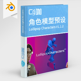 Blender角色模型预设 Lollipop Characters V1.1.2