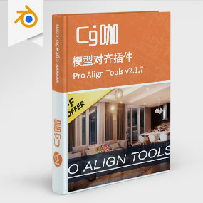 Blender模型对齐插件 Pro Align Tools v2.1.7