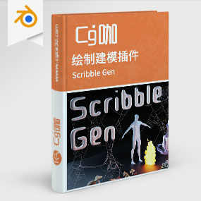Blender绘制建模插件 Scribble Gen