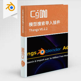 Blender模型搜索导入插件 Thangs V0.2.2
