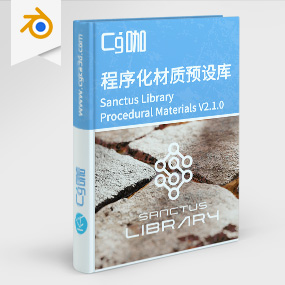 Blender程序化材质预设库 Sanctus Library Procedural Materials V2.1.0
