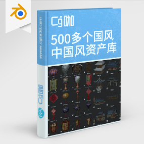 Blender资产-500多个国风中国风建筑blender模型（春联集市中国建筑拱桥装饰等模型）
