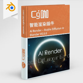 Blender智能渲染插件 Ai Render – Stable Diffusion In Blender V0.6.6