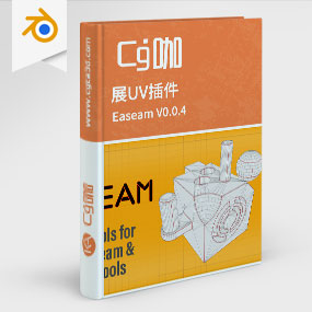Blender插件-展UV插件 Easeam V0.0.4 – An Easy And Quick Way To Marking Seam