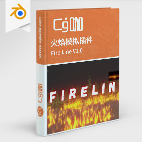 Blender火焰模拟插件 Fire Line V1.0