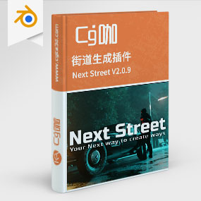 Blender街道生成插件 Next Street V2.0.9
