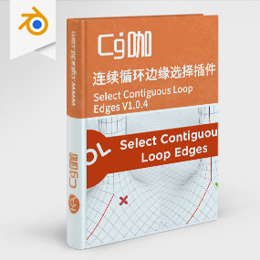 Blender连续循环边缘选择插件 Qol Tools: Select Contiguous Loop Edges V1.0.4