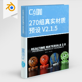 Blender270组真实材质预设 RealTime Materials V2.1.5