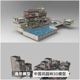模型资产-中国古建园林3D模型