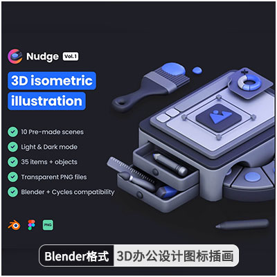 模型资产-10种Nudge Vol.1-3D办公设计卡通图标插画