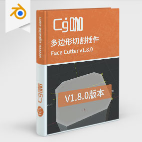 Blender多边形切割插件 Face Cutter v1.8.0