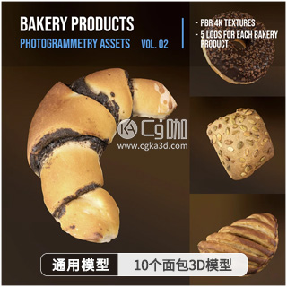 模型资产-10个面包3D模型
