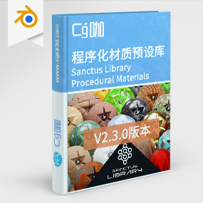 Blender程序化材质预设库 Sanctus Library – Procedural Materials V2.3.0