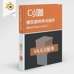 Blender模型旋转移动插件 Bend Face v4.6.0