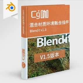 模型环境融合插件 Blendit v1.5 Add-on for Blender 2.83+