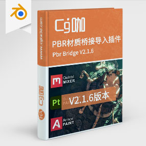 PBR材质桥接导入插件 Pbr Bridge V2.1.6 For Blender