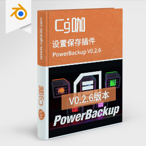设置保存插件PowerBackup V0.2.6