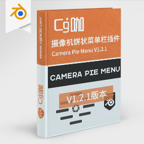 Blender摄像机饼状菜单栏插件 Camera Pie Menu V1.2.1