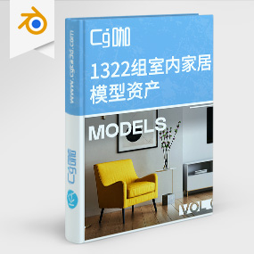 Blender 1322组室内家具床桌椅柜子沙发灯具植物3D模型资产