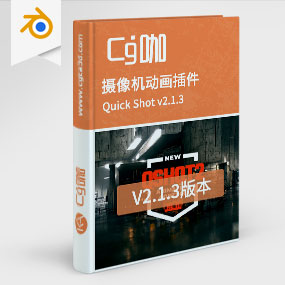 Blender摄像机动画插件 Quick Shot v2.1.3 Qshot