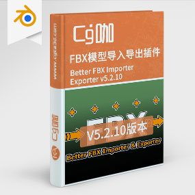 Blender FBX模型导入导出插件 Better FBX Importer & Exporter v5.2.10