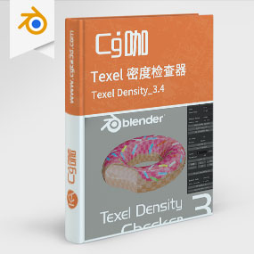 Blender 插件Texel 密度检查器Texel Density_3.4