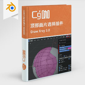 Blender顶部面片选择插件 Draw Xray 3.0 With Snap