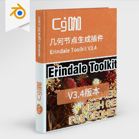 Blender几何节点生成插件 Erindale Toolkit V3.4