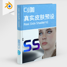 Blender真实皮肤预设 Real Skin Shader V2