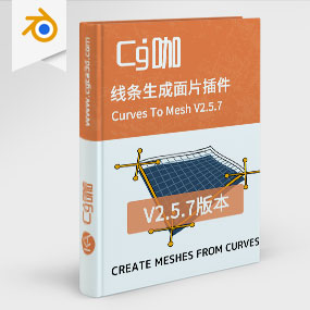 Blender线条生成面片插件 Curves To Mesh V2.5.7