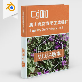 Blender爬山虎常春藤生成插件 Baga Ivy Generator V1.0.4