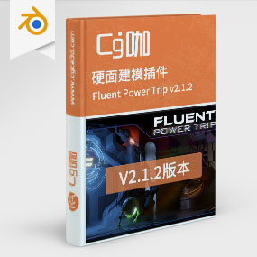 Blender硬面建模插件 Fluent Power Trip v2.1.2