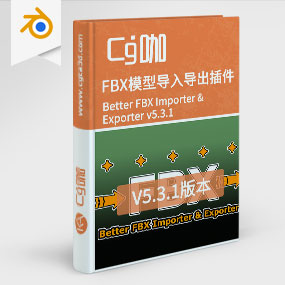 Blender FBX模型导入导出插件 Better FBX Importer & Exporter v5.3.1