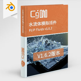 Blender水流体模拟插件 FLIP Fluids v1.6.2